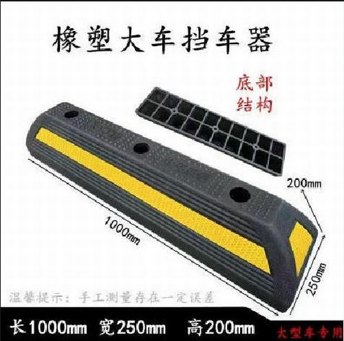 咸阳咸阳大型车橡胶挡车器 停车场设施挡车器